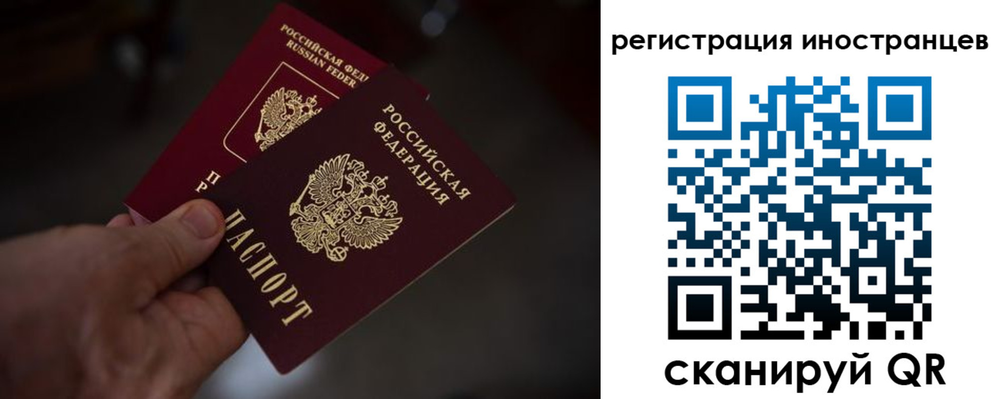 временная регистрация гарантия в Саянске