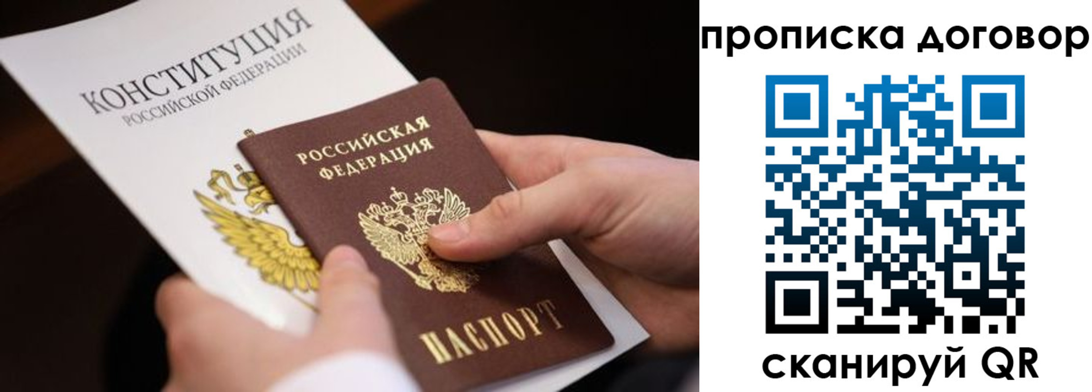 временная регистрация собственник в Саянске